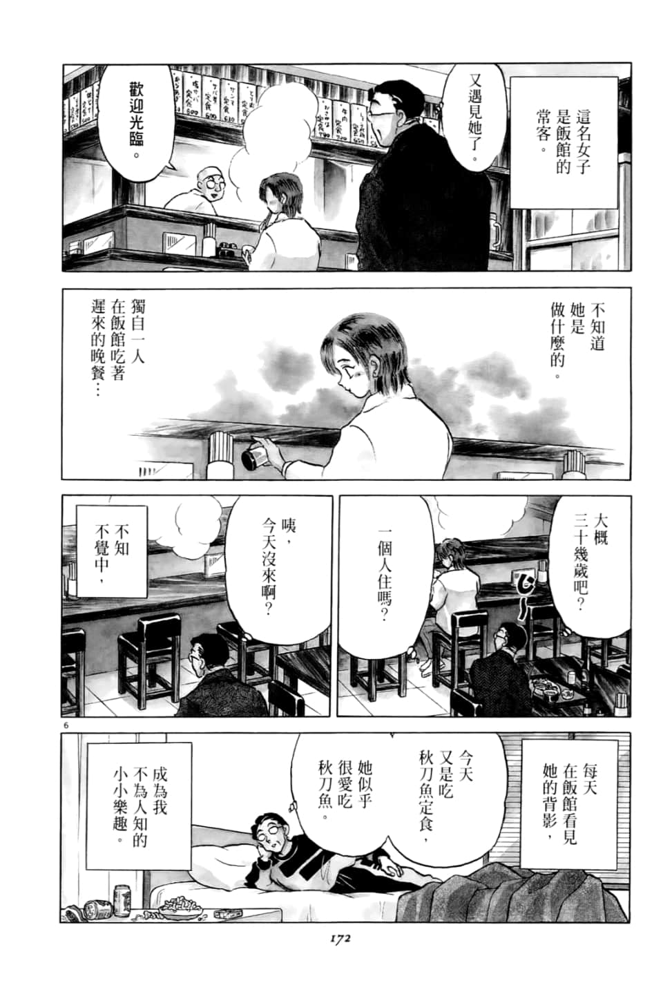 Page 172