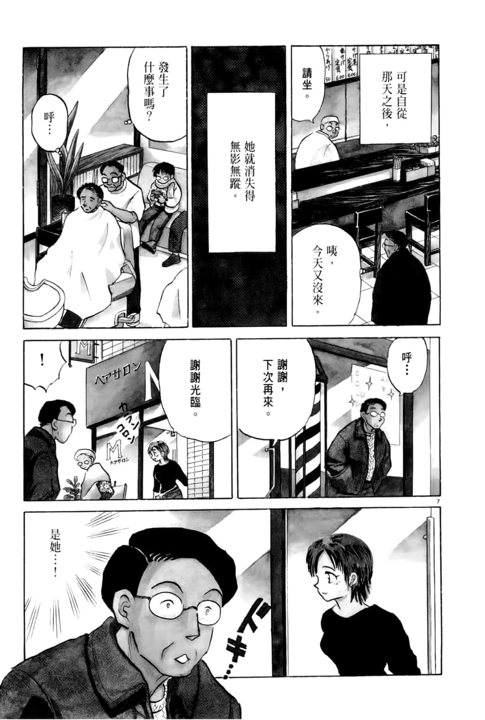 Page 173