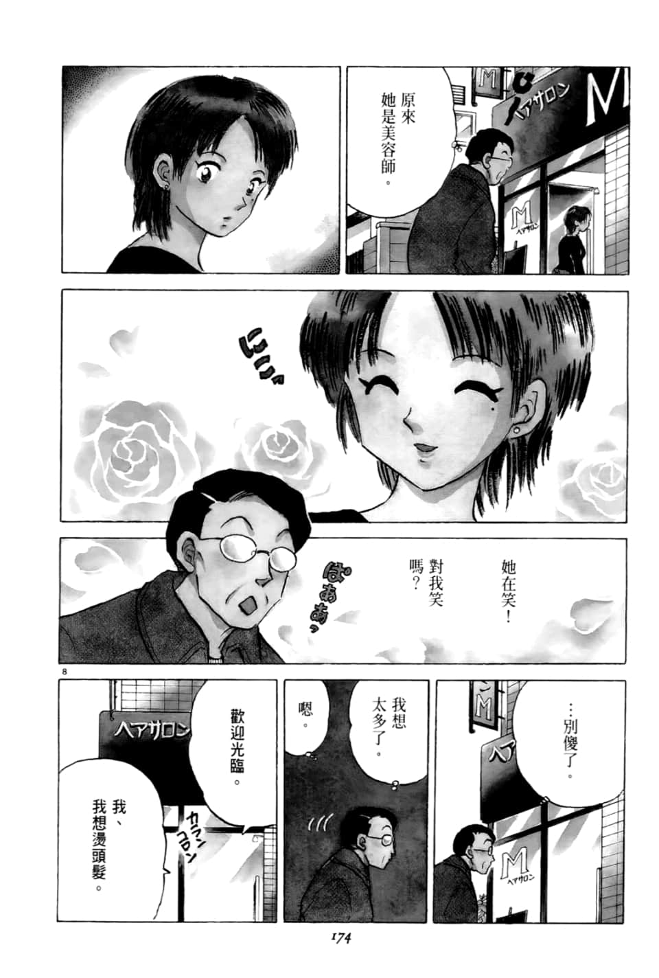 Page 174