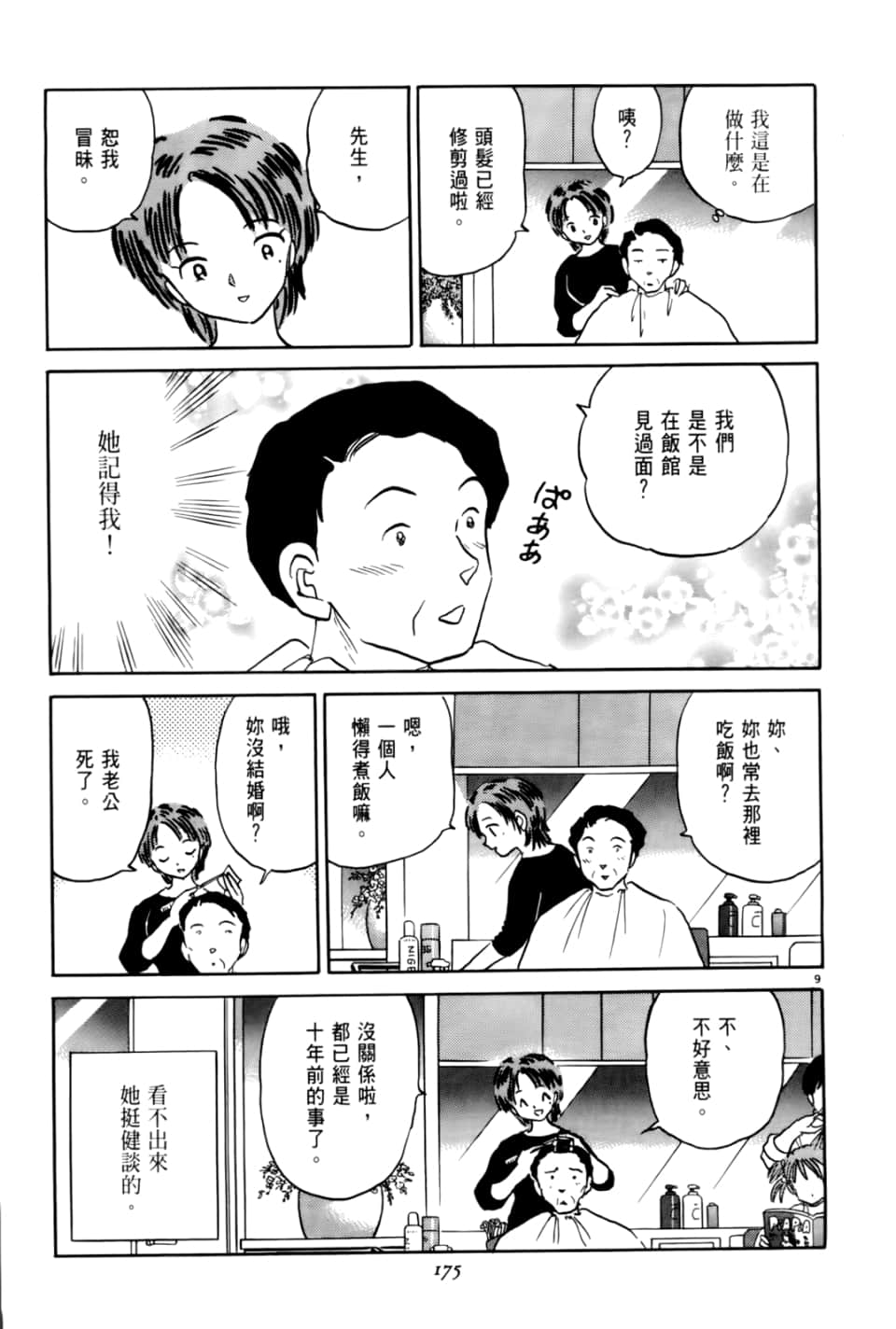 Page 175