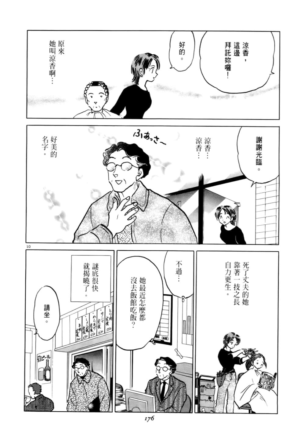 Page 176