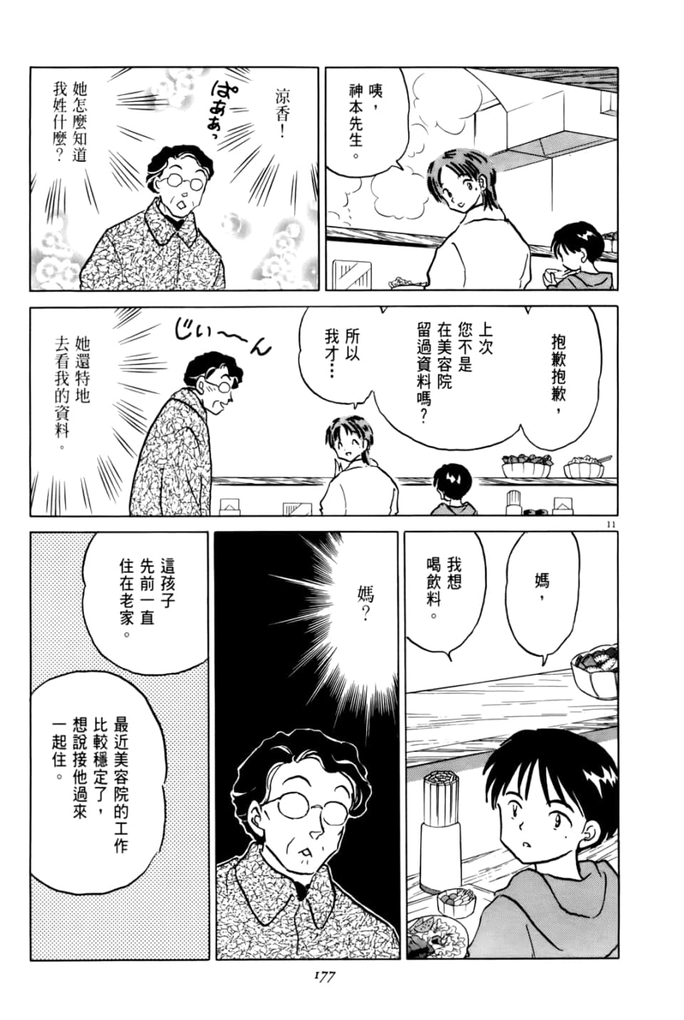 Page 177
