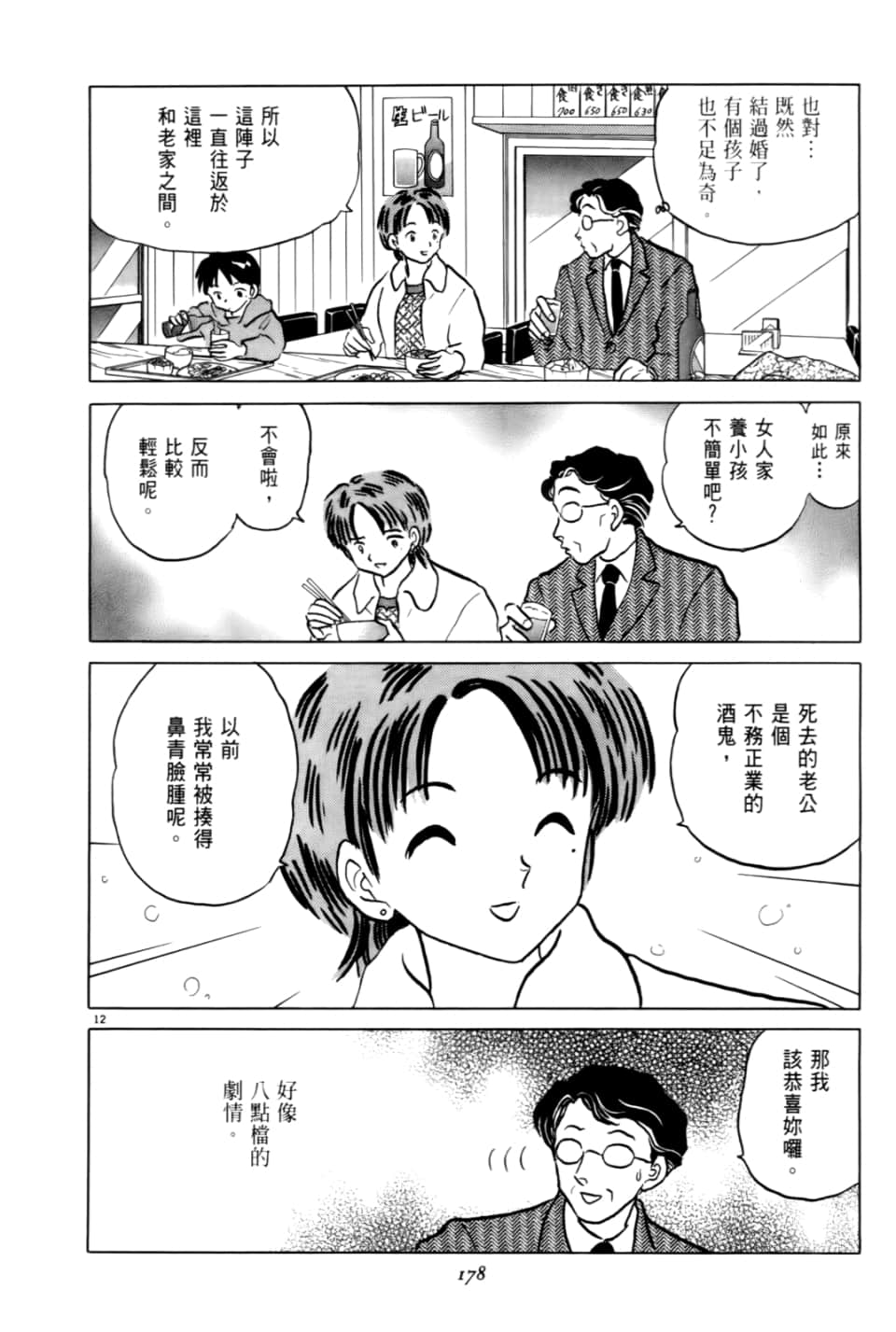 Page 178