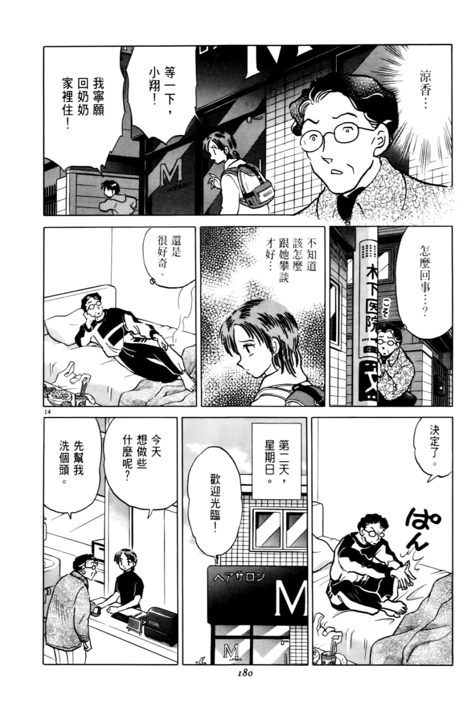 Page 180