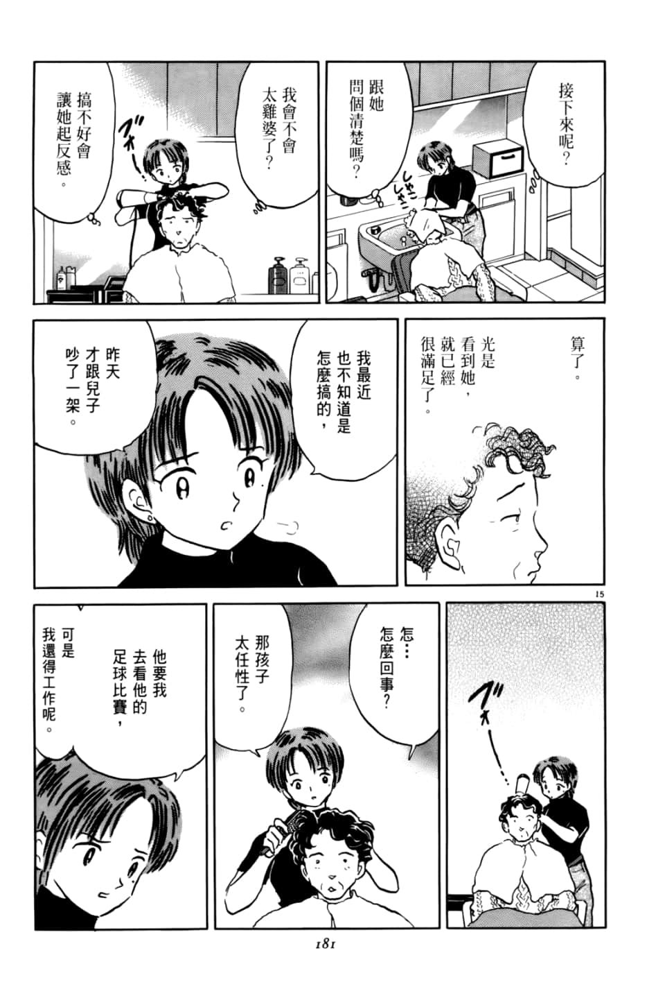 Page 181