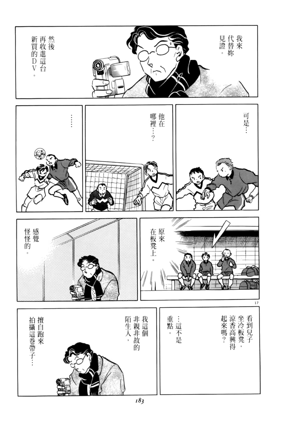Page 183
