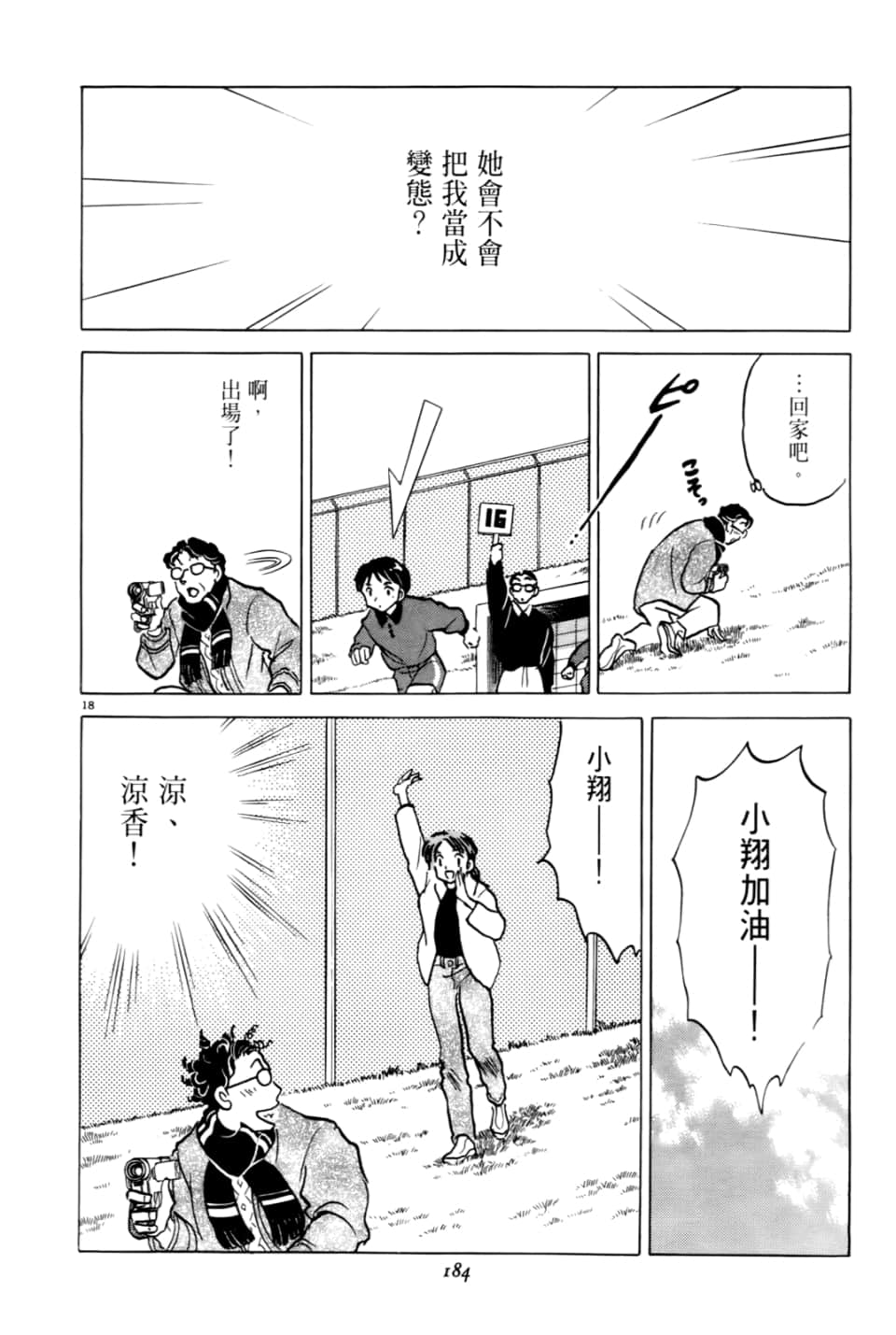 Page 184