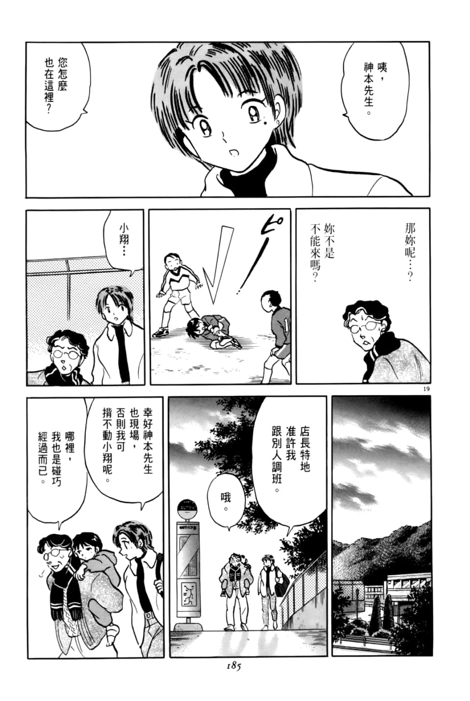 Page 185