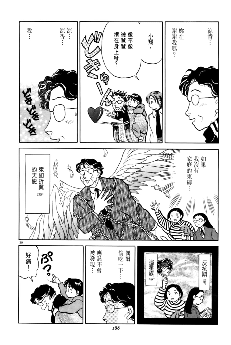 Page 186