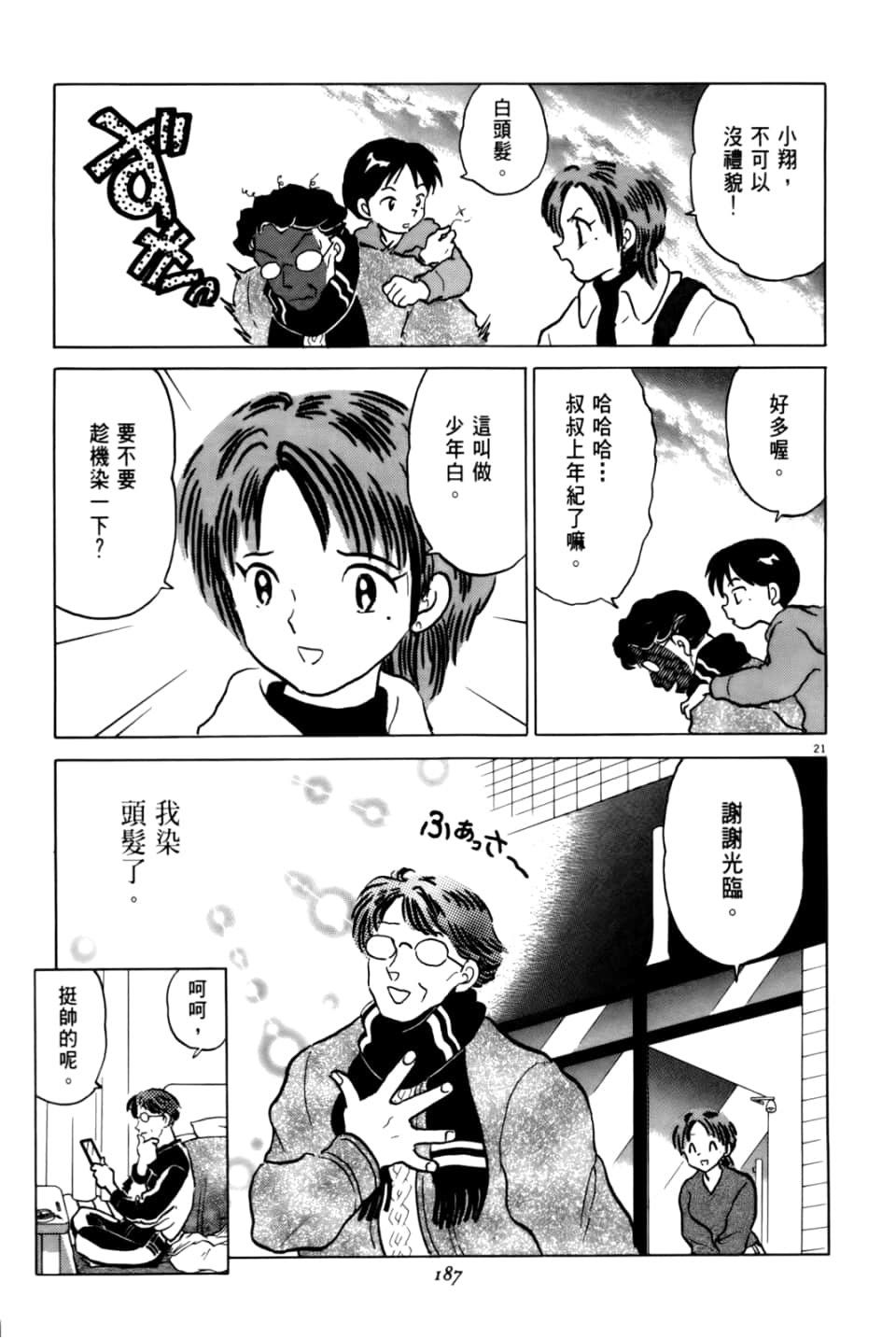 Page 187
