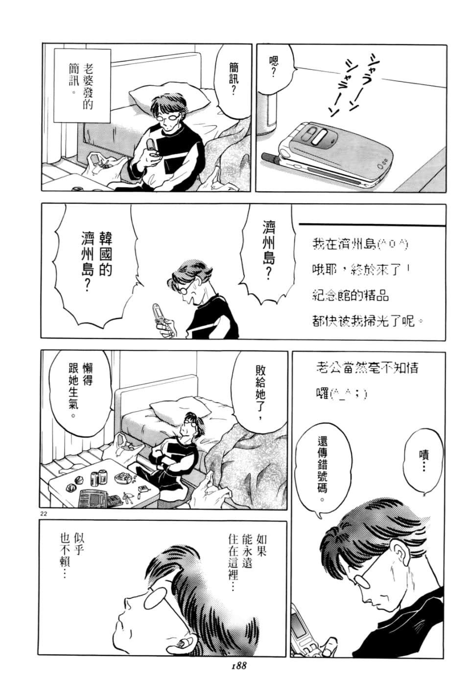 Page 188
