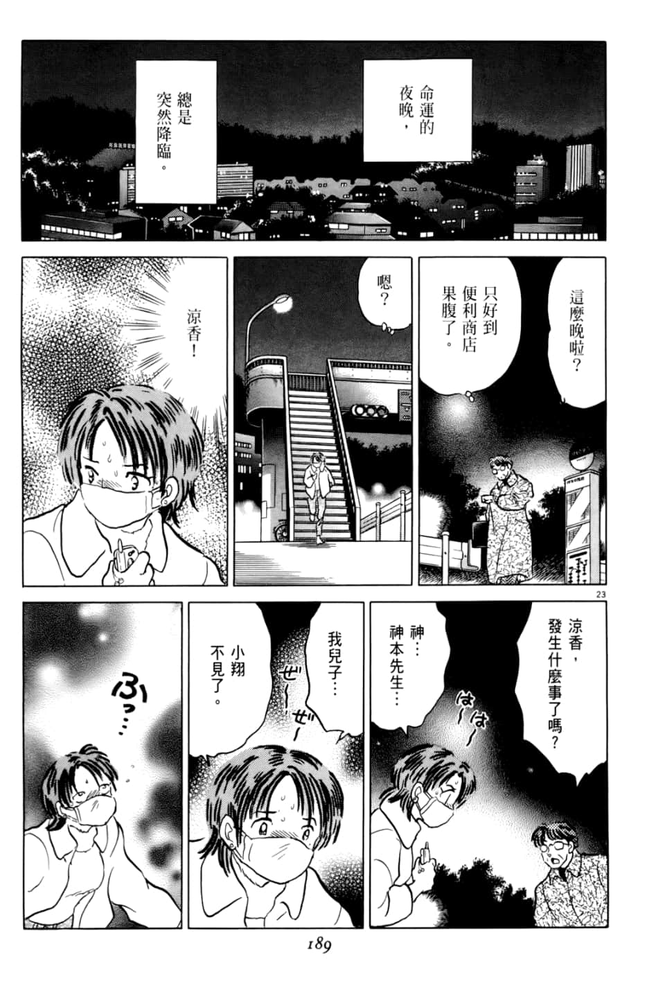 Page 189