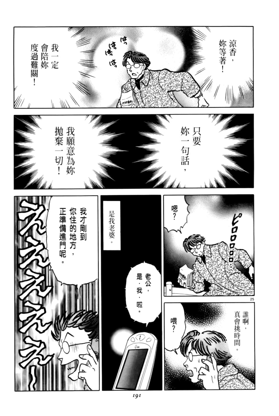 Page 191