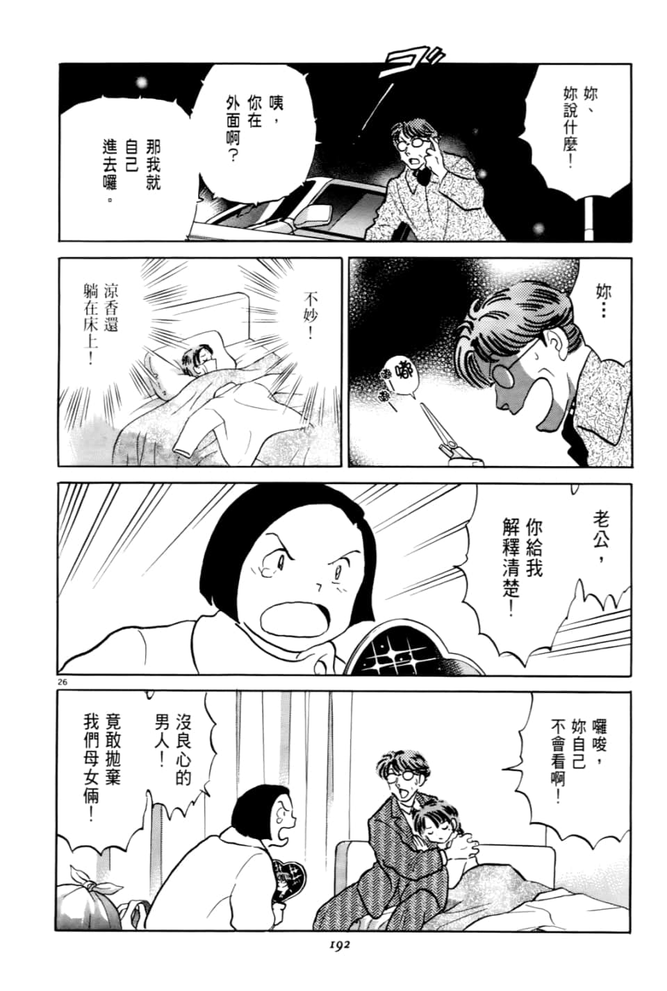 Page 192