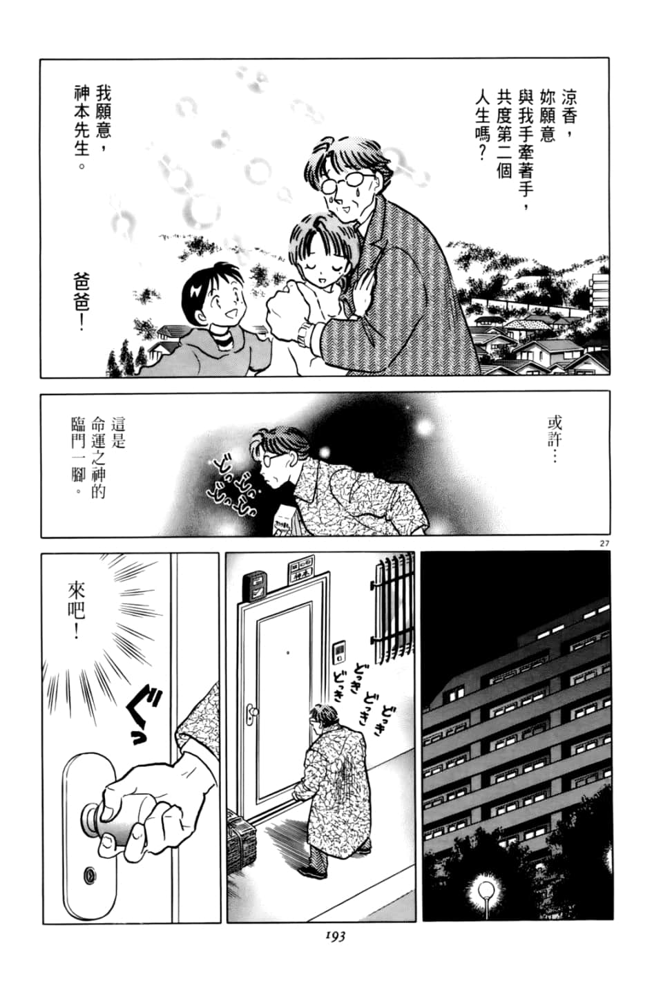 Page 193