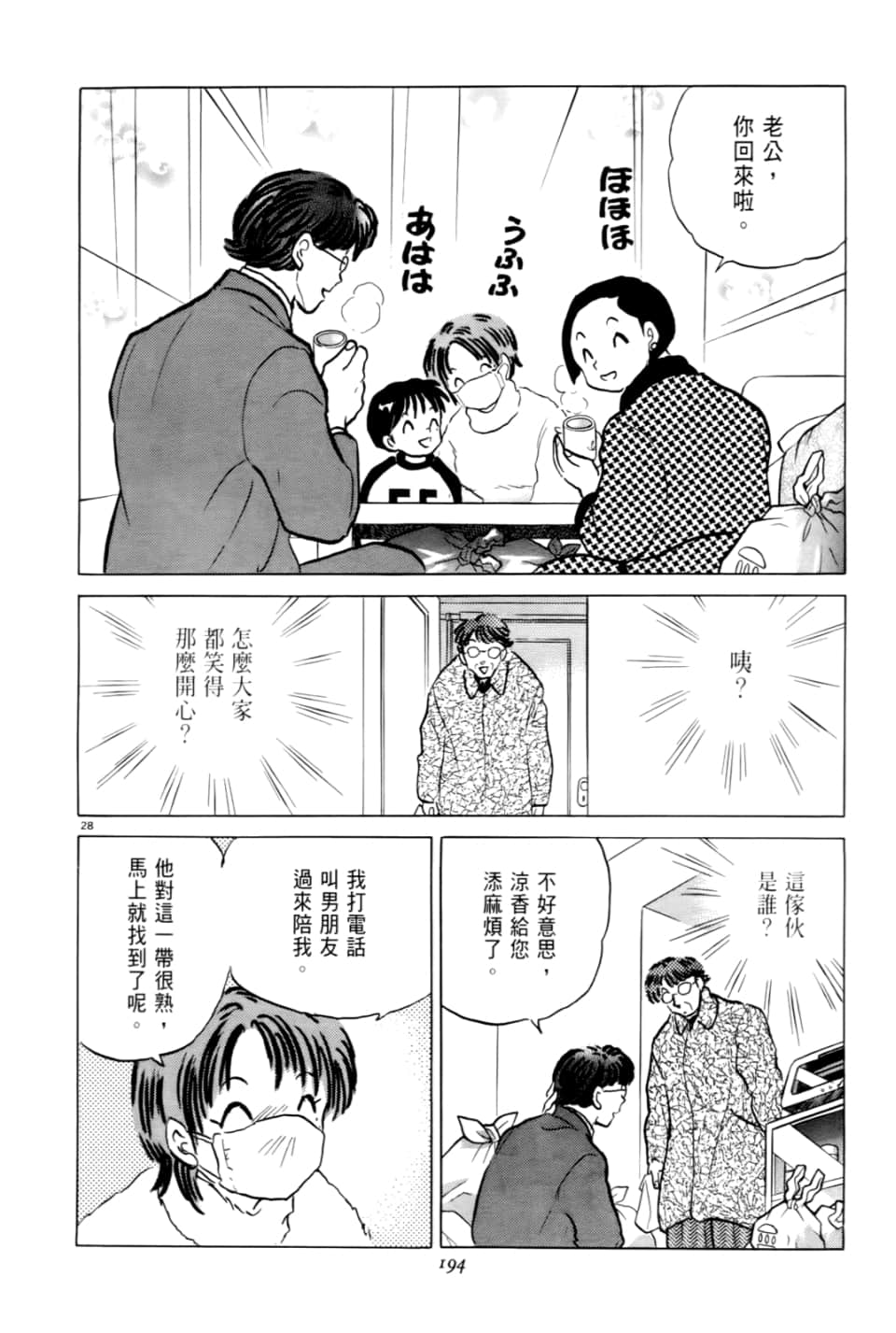 Page 194