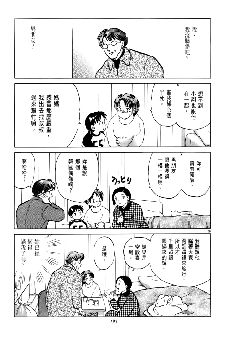 Page 195