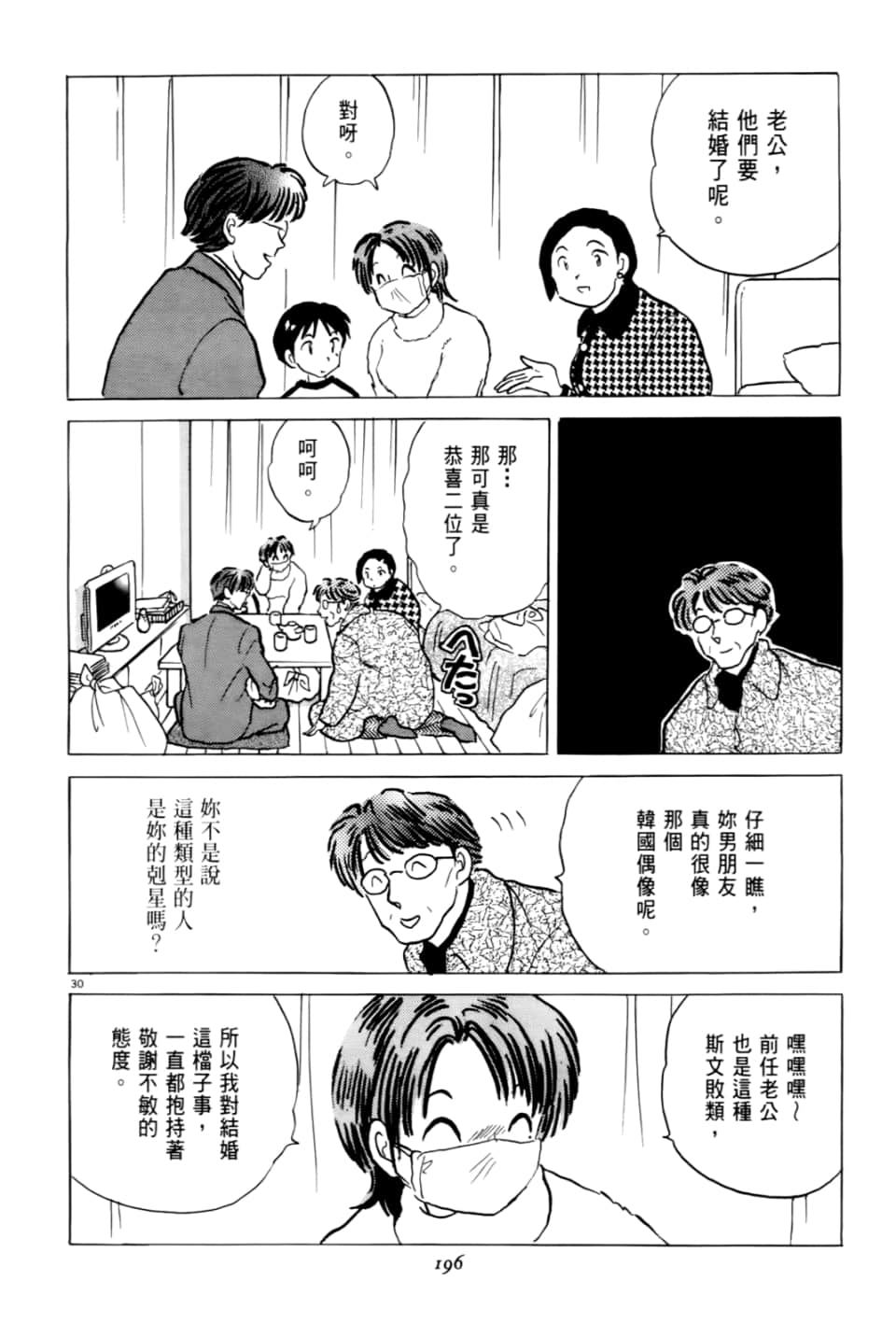 Page 196