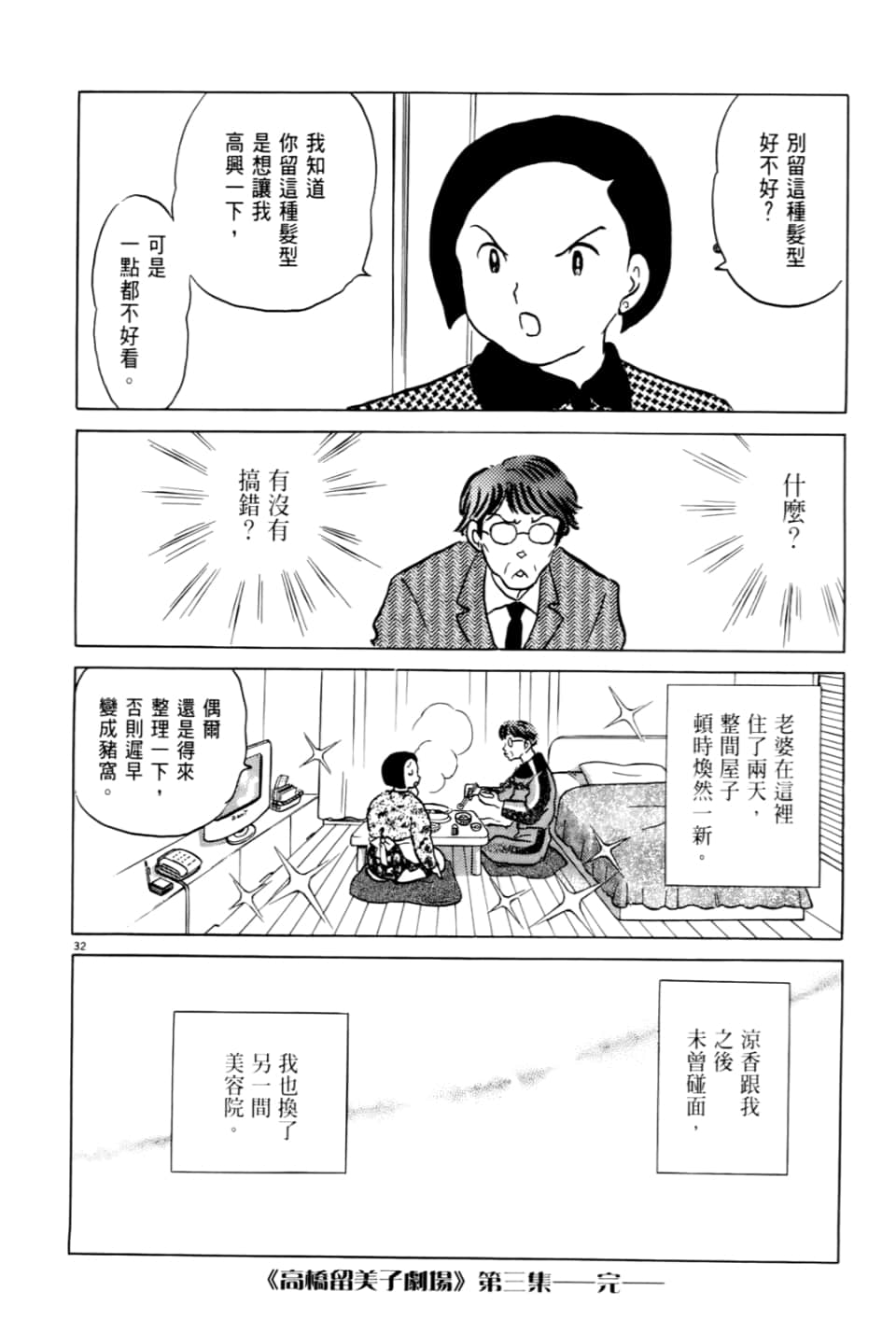 Page 198