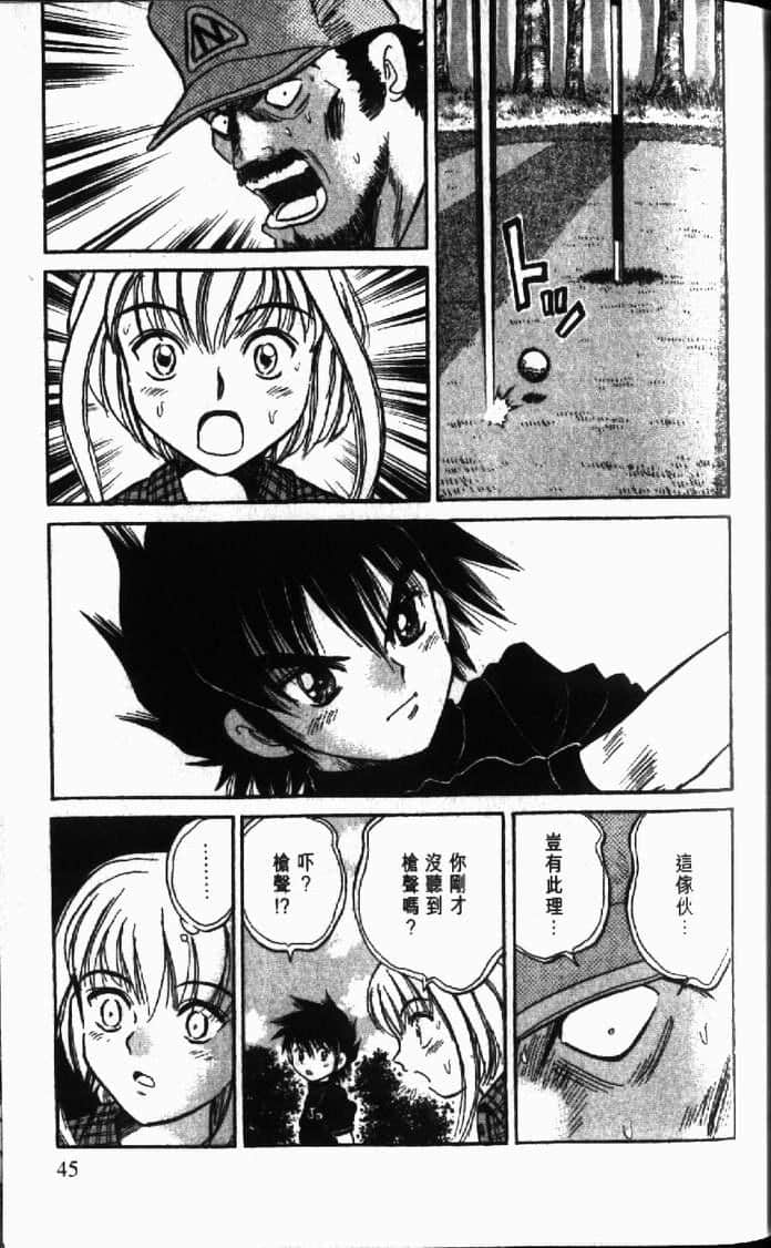 Page 45