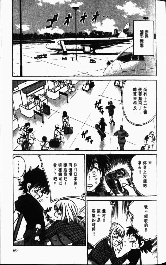Page 69