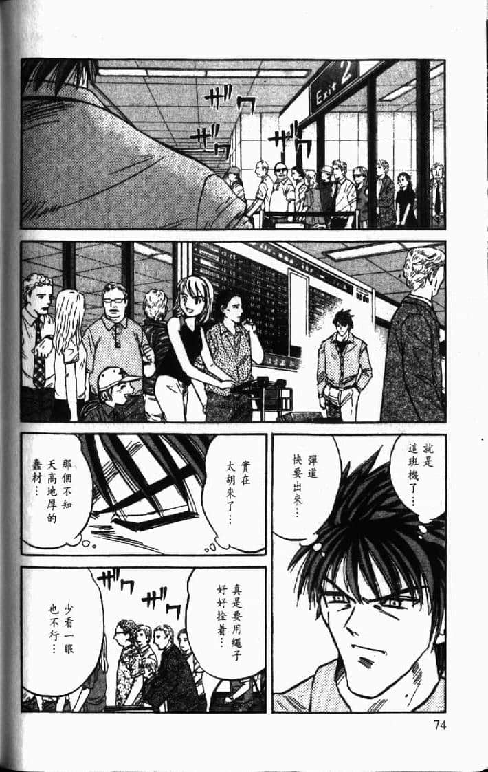 Page 74