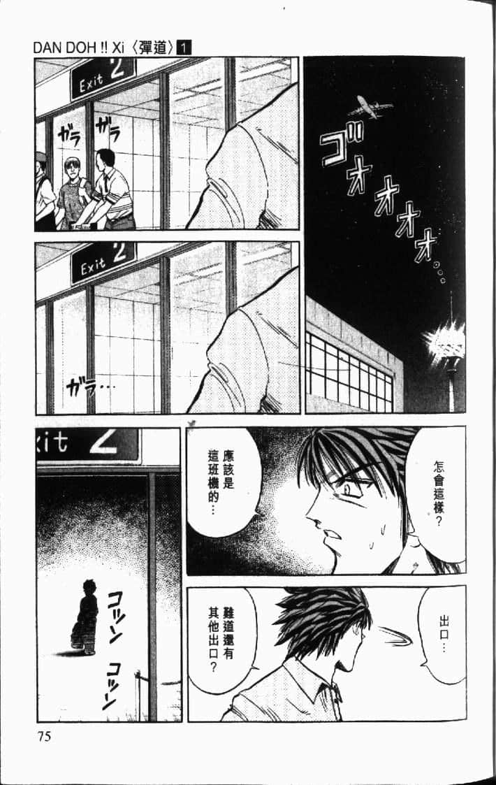 Page 75