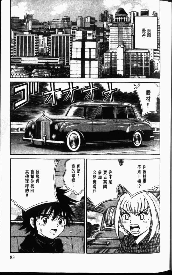 Page 83