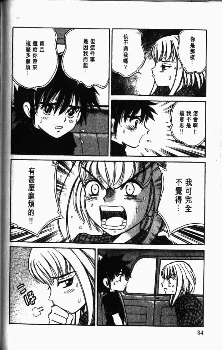 Page 84