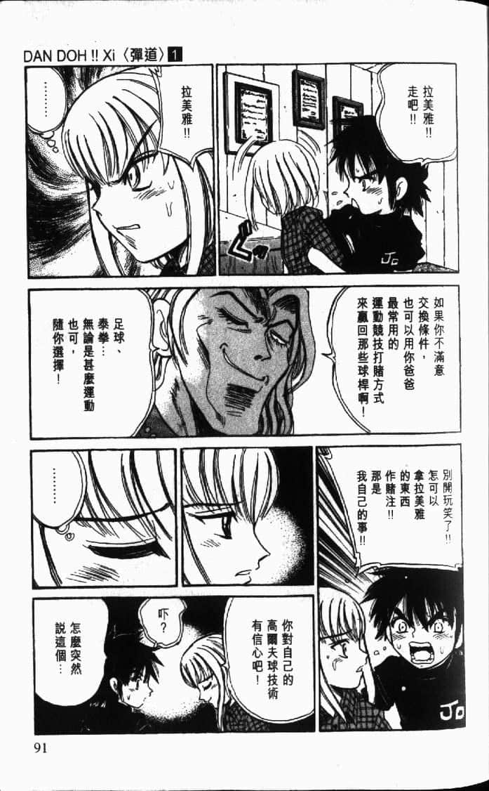 Page 91