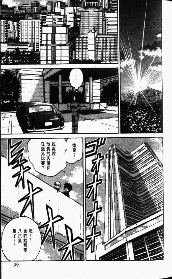 Page 99