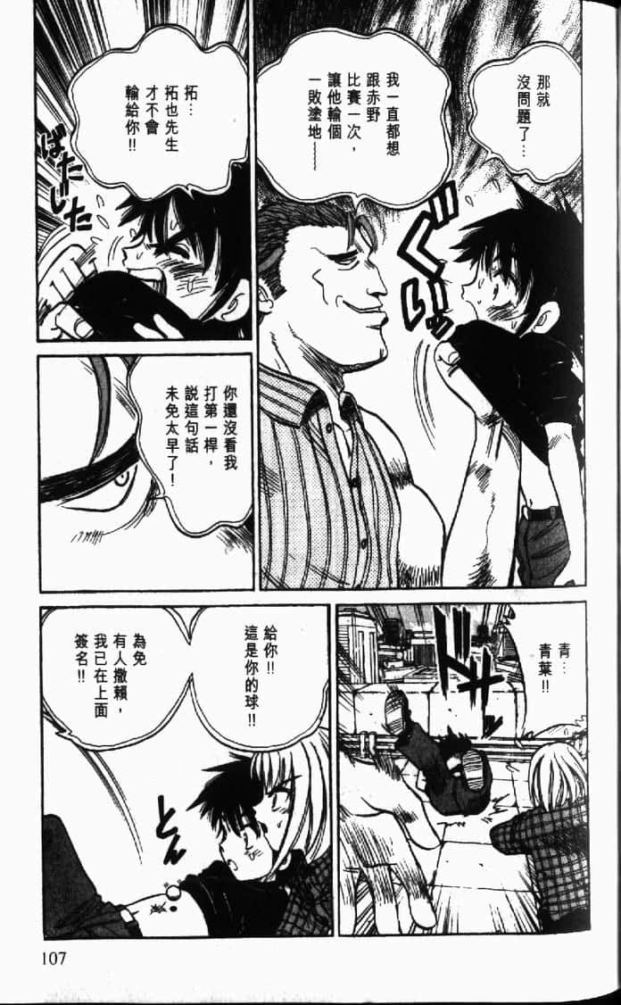 Page 107