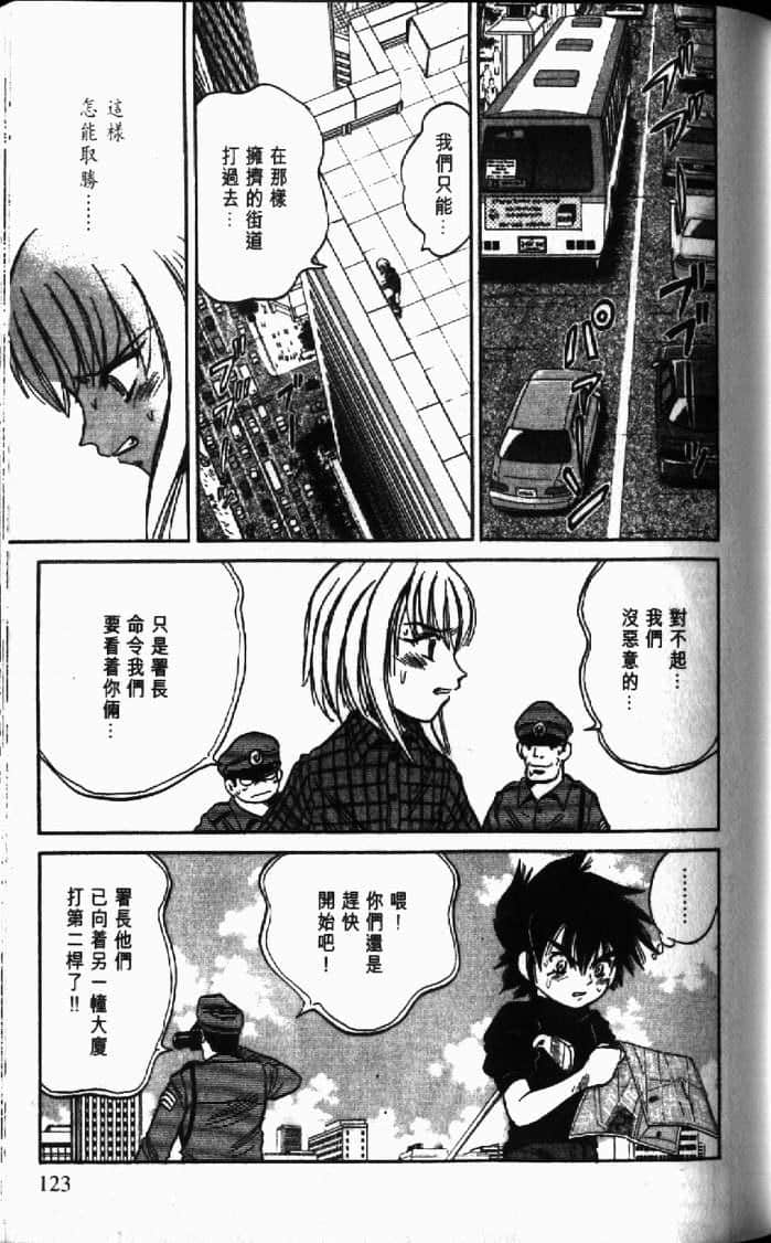 Page 123
