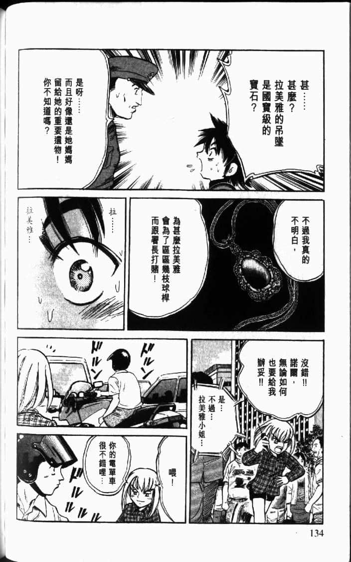 Page 134