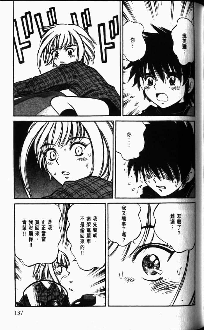 Page 137