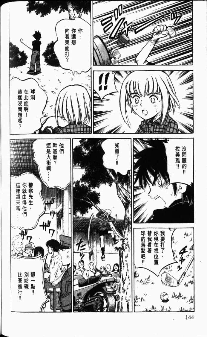 Page 144