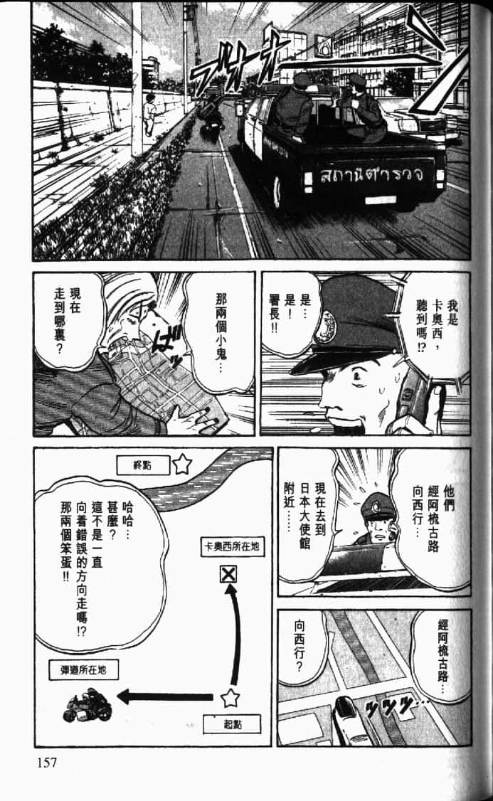 Page 157