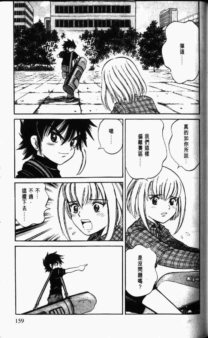 Page 159