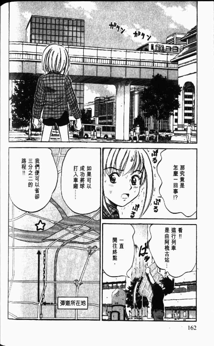 Page 162