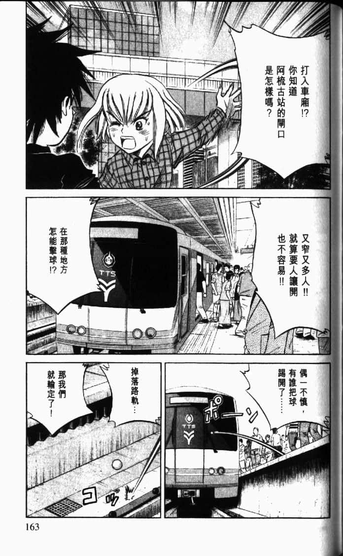 Page 163