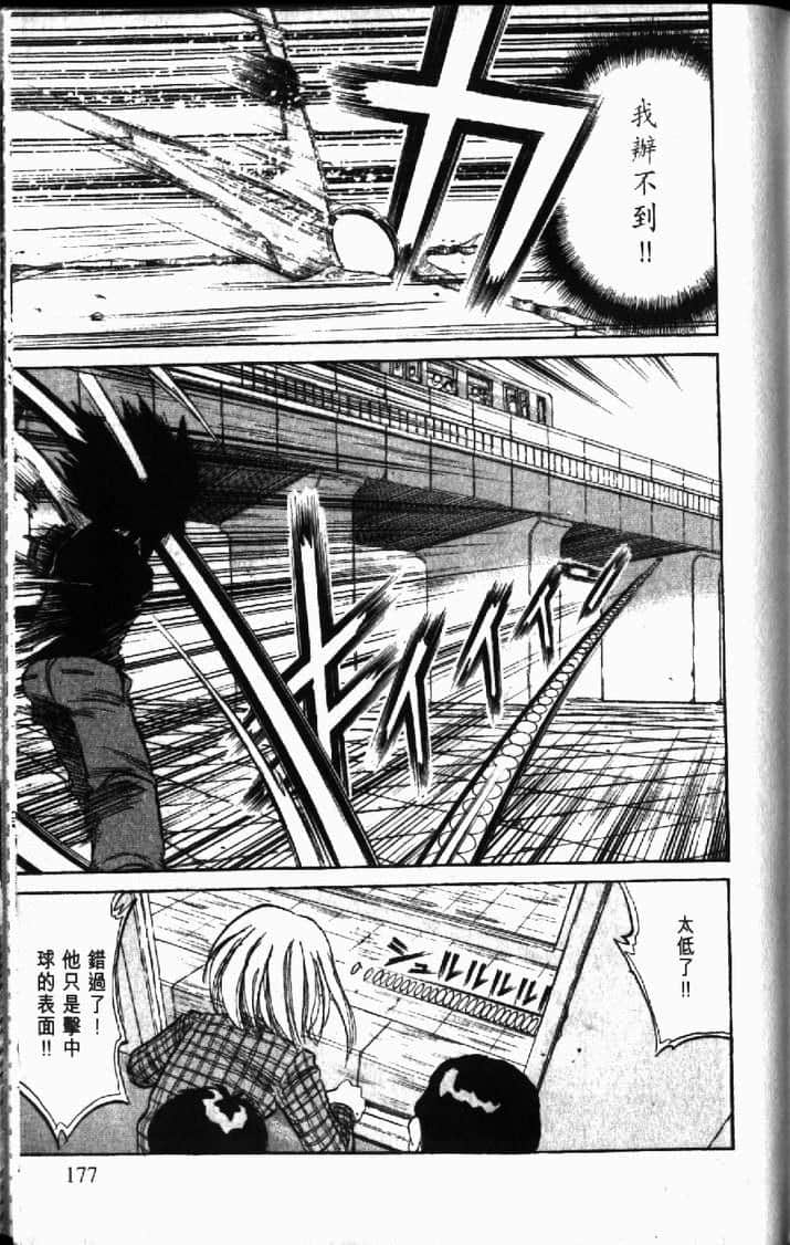 Page 177