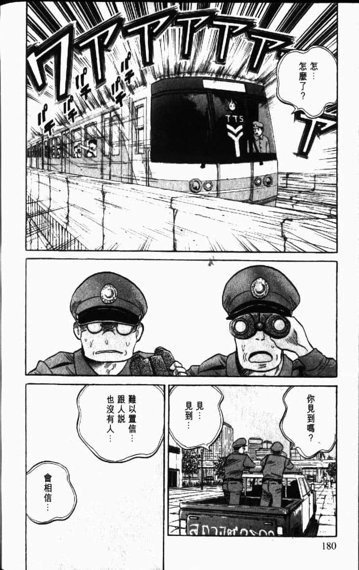 Page 180