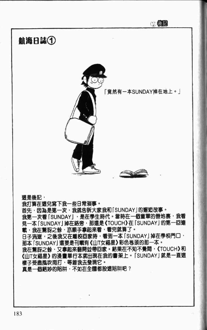 Page 183