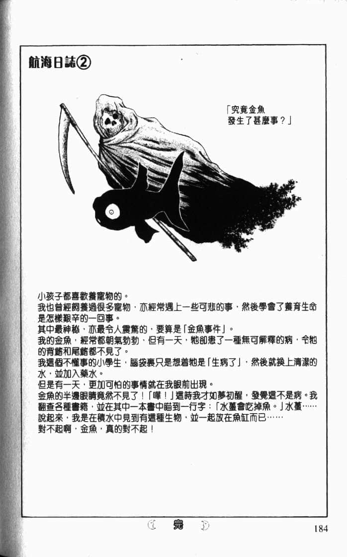 Page 184