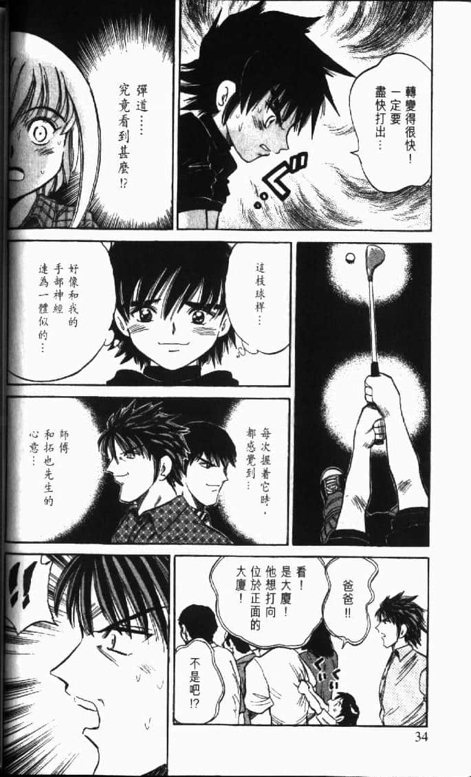 Page 34