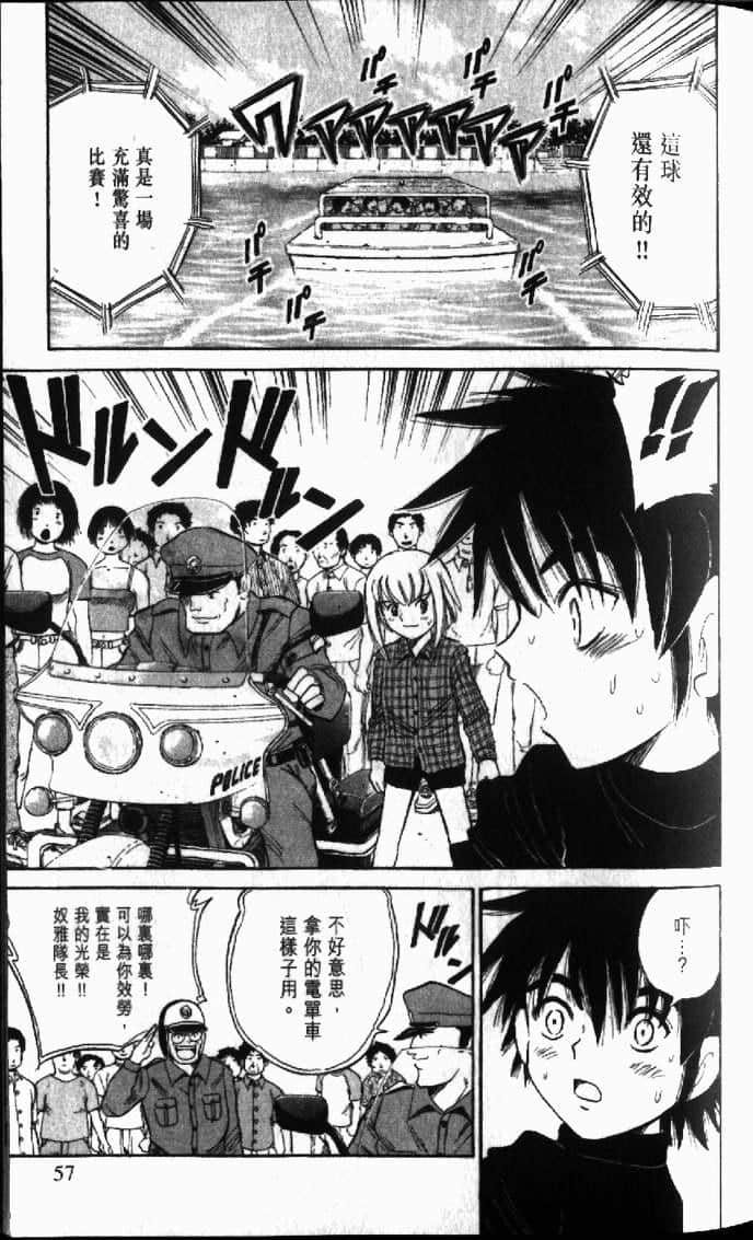 Page 57