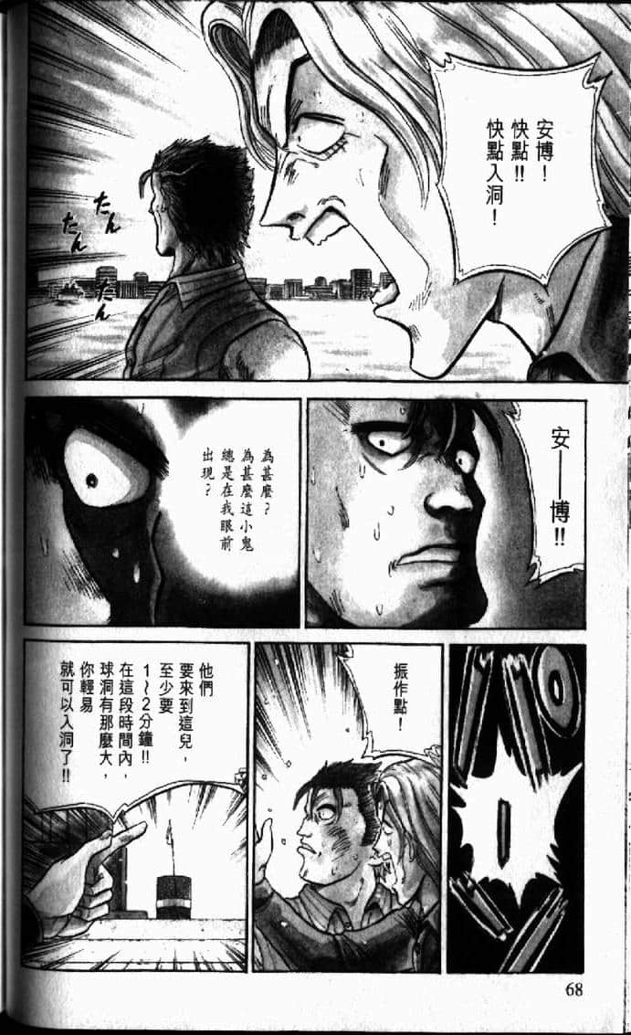 Page 68