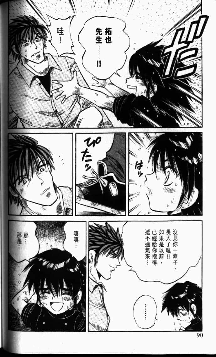 Page 90