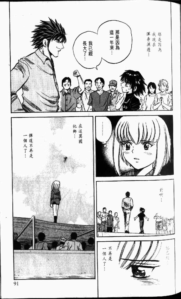 Page 91