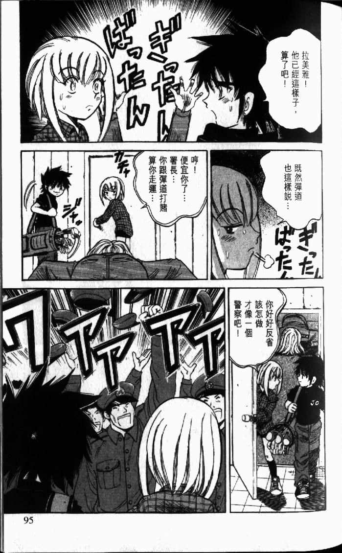 Page 95